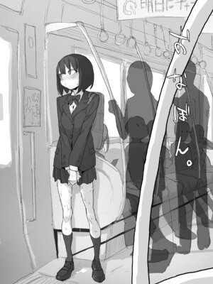 [とまほーく(あっくす)] おなぼん。。。。校内露出つゆだくオナニー通学チャレンジで友達の前でセルフバチボコ連続イキ(オリジナル) [DL版]_011_suff