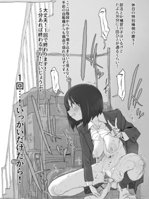 [とまほーく(あっくす)] おなぼん。。。。校内露出つゆだくオナニー通学チャレンジで友達の前でセルフバチボコ連続イキ(オリジナル) [DL版]_051_hmnd