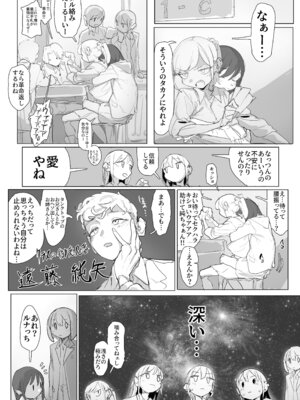 [とまほーく(あっくす)] おなぼん。。。。校内露出つゆだくオナニー通学チャレンジで友達の前でセルフバチボコ連続イキ(オリジナル) [DL版]_066_fpde