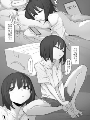 [とまほーく(あっくす)] おなぼん。。。。校内露出つゆだくオナニー通学チャレンジで友達の前でセルフバチボコ連続イキ(オリジナル) [DL版]_103_vsxj