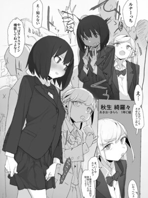 [とまほーく(あっくす)] おなぼん。。。。校内露出つゆだくオナニー通学チャレンジで友達の前でセルフバチボコ連続イキ(オリジナル) [DL版]_123_xifs