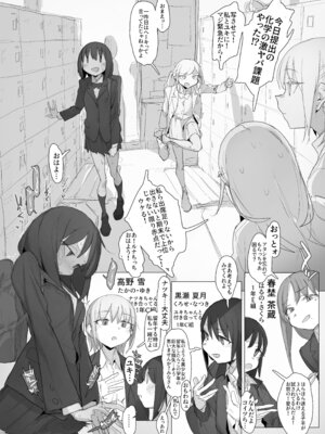 [とまほーく(あっくす)] おなぼん。。。。校内露出つゆだくオナニー通学チャレンジで友達の前でセルフバチボコ連続イキ(オリジナル) [DL版]_126_oief