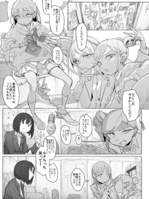 [とまほーく(あっくす)] おなぼん。。。。校内露出つゆだくオナニー通学チャレンジで友達の前でセルフバチボコ連続イキ(オリジナル) [DL版]_131_tqwi