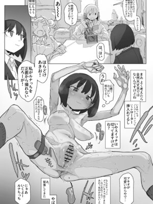 [とまほーく(あっくす)] おなぼん。。。。校内露出つゆだくオナニー通学チャレンジで友達の前でセルフバチボコ連続イキ(オリジナル) [DL版]_132_boge