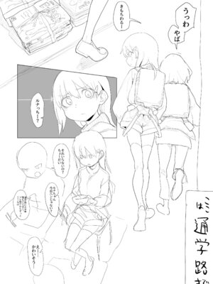 [とまほーく(あっくす)] おなぼん。。。。校内露出つゆだくオナニー通学チャレンジで友達の前でセルフバチボコ連続イキ(オリジナル) [DL版]_204_klwq