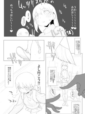 [とまほーく(あっくす)] おなぼん。。。。校内露出つゆだくオナニー通学チャレンジで友達の前でセルフバチボコ連続イキ(オリジナル) [DL版]_205_dwds