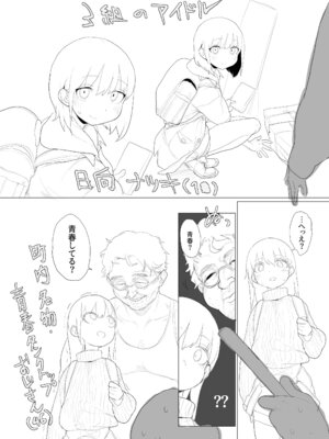 [とまほーく(あっくす)] おなぼん。。。。校内露出つゆだくオナニー通学チャレンジで友達の前でセルフバチボコ連続イキ(オリジナル) [DL版]_206_nwwc