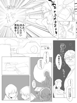 [とまほーく(あっくす)] おなぼん。。。。校内露出つゆだくオナニー通学チャレンジで友達の前でセルフバチボコ連続イキ(オリジナル) [DL版]_207_wdgu