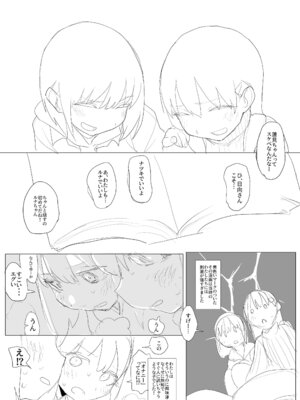 [とまほーく(あっくす)] おなぼん。。。。校内露出つゆだくオナニー通学チャレンジで友達の前でセルフバチボコ連続イキ(オリジナル) [DL版]_208_faly