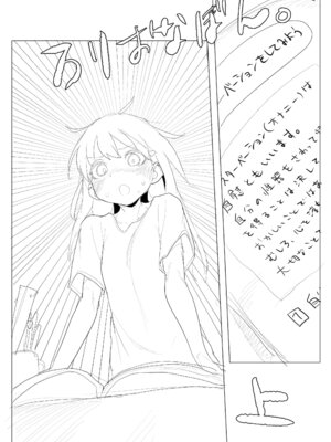 [とまほーく(あっくす)] おなぼん。。。。校内露出つゆだくオナニー通学チャレンジで友達の前でセルフバチボコ連続イキ(オリジナル) [DL版]_210_kanb