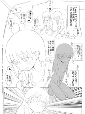 [とまほーく(あっくす)] おなぼん。。。。校内露出つゆだくオナニー通学チャレンジで友達の前でセルフバチボコ連続イキ(オリジナル) [DL版]_218_wimo