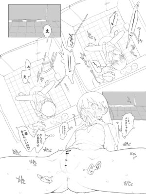 [とまほーく(あっくす)] おなぼん。。。。校内露出つゆだくオナニー通学チャレンジで友達の前でセルフバチボコ連続イキ(オリジナル) [DL版]_222_bcom