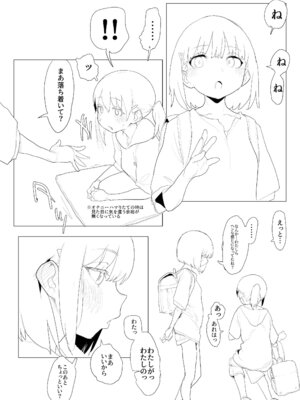 [とまほーく(あっくす)] おなぼん。。。。校内露出つゆだくオナニー通学チャレンジで友達の前でセルフバチボコ連続イキ(オリジナル) [DL版]_230_pbxv