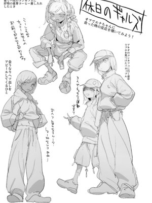 [とまほーく(あっくす)] おなぼん。。。。校内露出つゆだくオナニー通学チャレンジで友達の前でセルフバチボコ連続イキ(オリジナル) [DL版]_239_glfn