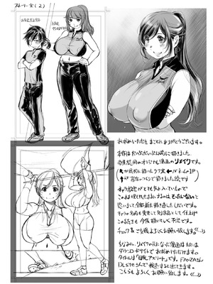 [イアーガーデン (保薗)] ミルキングジャベリン_03_savt