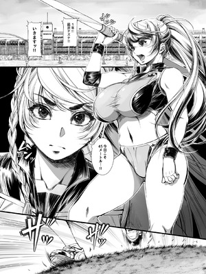 [イアーガーデン (保薗)] ミルキングジャベリン_04_hoft