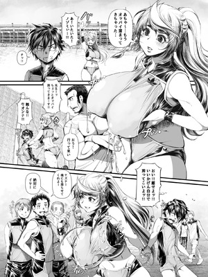 [イアーガーデン (保薗)] ミルキングジャベリン_06_uihq