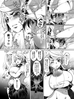 [イアーガーデン (保薗)] ミルキングジャベリン_10_wgoq