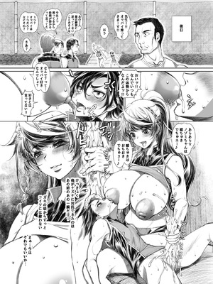 [イアーガーデン (保薗)] ミルキングジャベリン_25_uwny