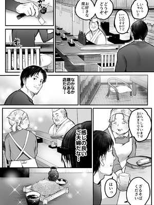 [スーパーイチゴチャン (みさおか)] 男ひとりバイク旅〜峠の蕎麦屋の若妻編〜_04_vqud