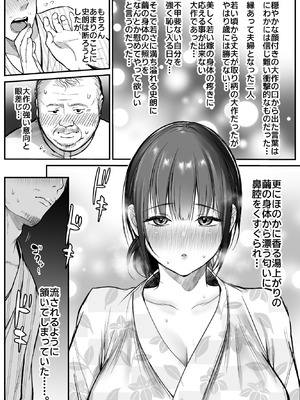 [スーパーイチゴチャン (みさおか)] 男ひとりバイク旅〜峠の蕎麦屋の若妻編〜_14_yxaj