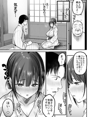 [スーパーイチゴチャン (みさおか)] 男ひとりバイク旅〜峠の蕎麦屋の若妻編〜_15_vmex