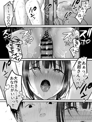 [スーパーイチゴチャン (みさおか)] 男ひとりバイク旅〜峠の蕎麦屋の若妻編〜_39_wpjt