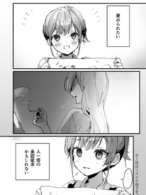 [フレンドゼロ (トモゼロ)] ほめられたい子がいっぱいセックスする本〜おりこうさん総集編〜_005_pawj