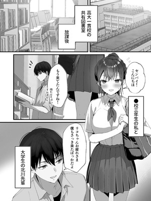 [フレンドゼロ (トモゼロ)] ほめられたい子がいっぱいセックスする本〜おりこうさん総集編〜_007_wrgp