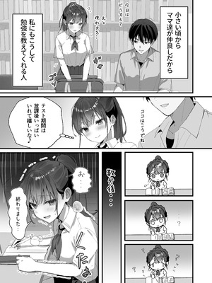 [フレンドゼロ (トモゼロ)] ほめられたい子がいっぱいセックスする本〜おりこうさん総集編〜_008_ctom
