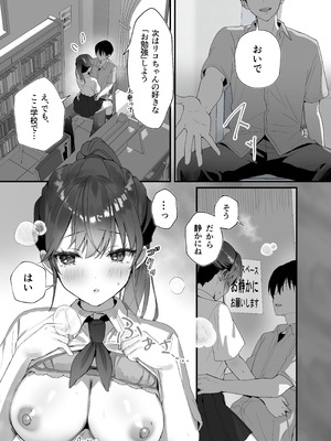 [フレンドゼロ (トモゼロ)] ほめられたい子がいっぱいセックスする本〜おりこうさん総集編〜_010_mtrd