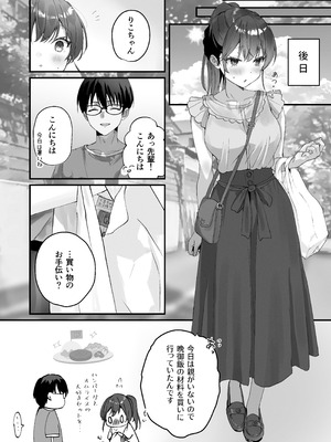 [フレンドゼロ (トモゼロ)] ほめられたい子がいっぱいセックスする本〜おりこうさん総集編〜_019_ytvh