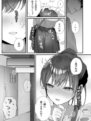[フレンドゼロ (トモゼロ)] ほめられたい子がいっぱいセックスする本〜おりこうさん総集編〜_020_vhms
