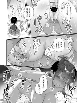 [フレンドゼロ (トモゼロ)] ほめられたい子がいっぱいセックスする本〜おりこうさん総集編〜_027_euvk