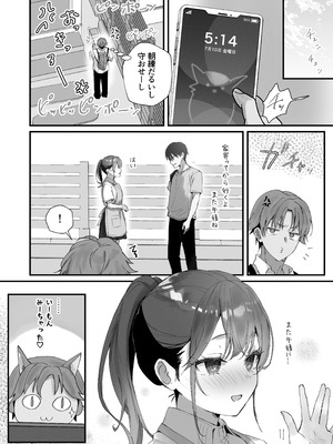 [フレンドゼロ (トモゼロ)] ほめられたい子がいっぱいセックスする本〜おりこうさん総集編〜_031_cbiu