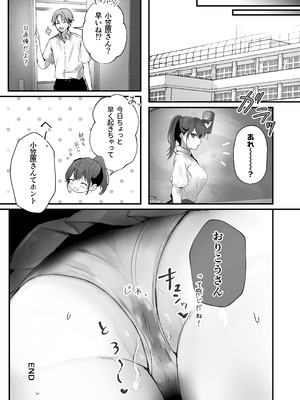 [フレンドゼロ (トモゼロ)] ほめられたい子がいっぱいセックスする本〜おりこうさん総集編〜_032_vkip