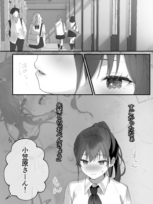 [フレンドゼロ (トモゼロ)] ほめられたい子がいっぱいセックスする本〜おりこうさん総集編〜_035_sthn