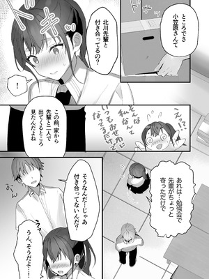 [フレンドゼロ (トモゼロ)] ほめられたい子がいっぱいセックスする本〜おりこうさん総集編〜_038_swld