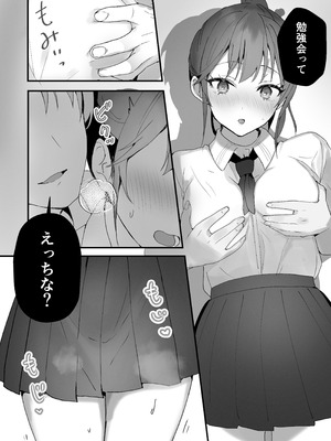 [フレンドゼロ (トモゼロ)] ほめられたい子がいっぱいセックスする本〜おりこうさん総集編〜_039_ivbd