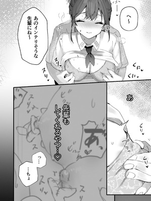[フレンドゼロ (トモゼロ)] ほめられたい子がいっぱいセックスする本〜おりこうさん総集編〜_041_rrep