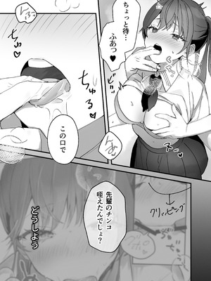 [フレンドゼロ (トモゼロ)] ほめられたい子がいっぱいセックスする本〜おりこうさん総集編〜_042_ubpq