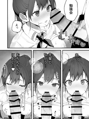 [フレンドゼロ (トモゼロ)] ほめられたい子がいっぱいセックスする本〜おりこうさん総集編〜_047_wfxk