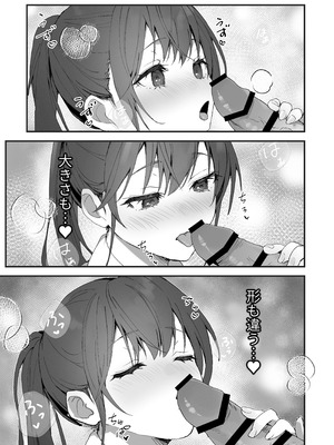 [フレンドゼロ (トモゼロ)] ほめられたい子がいっぱいセックスする本〜おりこうさん総集編〜_048_couf