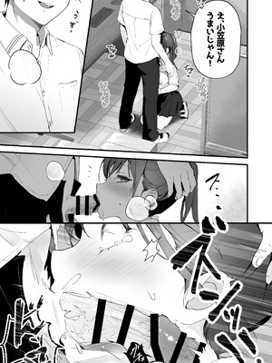 [フレンドゼロ (トモゼロ)] ほめられたい子がいっぱいセックスする本〜おりこうさん総集編〜_050_ilup