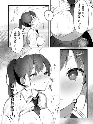 [フレンドゼロ (トモゼロ)] ほめられたい子がいっぱいセックスする本〜おりこうさん総集編〜_053_aqmy