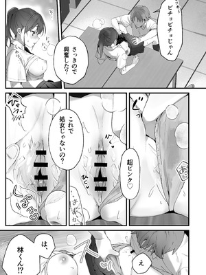 [フレンドゼロ (トモゼロ)] ほめられたい子がいっぱいセックスする本〜おりこうさん総集編〜_056_chwr