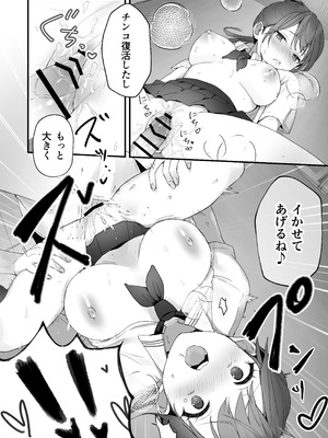 [フレンドゼロ (トモゼロ)] ほめられたい子がいっぱいセックスする本〜おりこうさん総集編〜_061_eljv