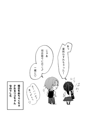 [フレンドゼロ (トモゼロ)] ほめられたい子がいっぱいセックスする本〜おりこうさん総集編〜_077_uehq