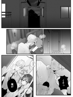 [フレンドゼロ (トモゼロ)] ほめられたい子がいっぱいセックスする本〜おりこうさん総集編〜_079_madt