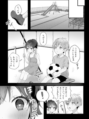 [フレンドゼロ (トモゼロ)] ほめられたい子がいっぱいセックスする本〜おりこうさん総集編〜_081_jiwo